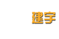 Jianyu Trailer logo