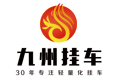 Jiuzhou Trailer Logo