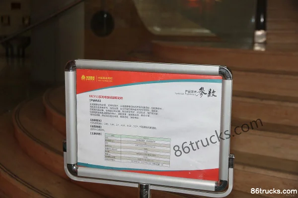 Sinotruk MCY11 pont arrière simple Extérieur (2) | 86Trucks