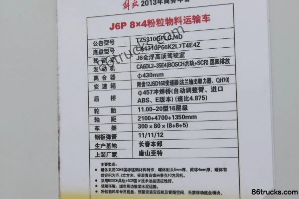FAW Jiefang J6P 350 ch 8X4(12 roues) camion de transport de pulvérulent Cabine (2) | 86Trucks