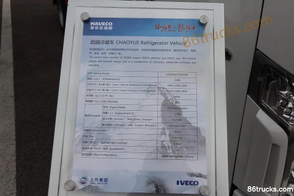 Yuejin Chaoyue 125 hp 4X2(6 wheels) Refrigerated Truck (Nanjing Auto - Changda Brand) Cab (2) | 86Trucks