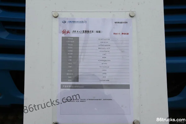 FAW Jiefang Qingdao Junwei (J5K) Medium Truck 180hp 4X2(6 wheels) Double Row Van Cargo Truck Cab (2) | 86Trucks