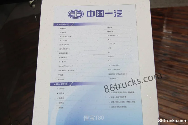 FAW Jilin Jiabao T80 1.3L 76hp 4X2(6 wheels) gasoline single-row van micro truck Cab (2) | 86Trucks