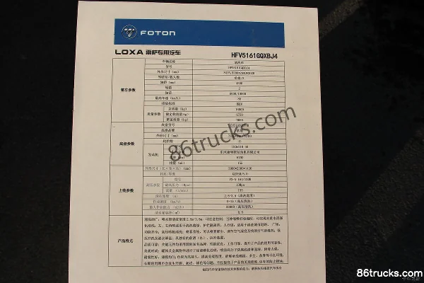 Foton Auman 210 hp 4X2(6 wheels) Cleaning Truck (Leisha Brand) Chassis (2) | 86Trucks