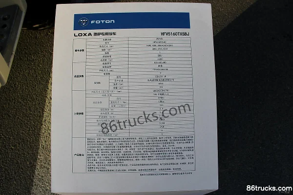 Foton Auman 210 ch 4X2(6 roues) camion de nettoyage (marque Lesa) Châssis (3) | 86Trucks