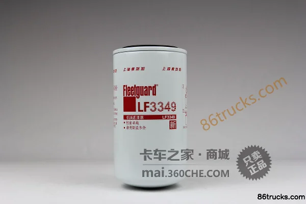 Filtre à huile Fleetguard LF3349 pour Cummins (Shanghai) Extérieur (2) | 86Trucks