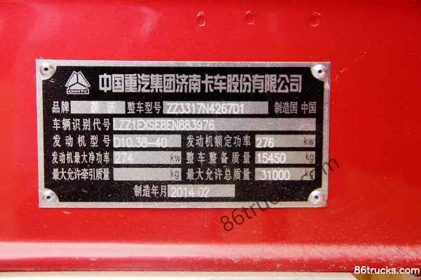 Sinotruk HOWO 266 hp 8X4(12 wheels) 6.5m dump truck Body (3) | 86Trucks