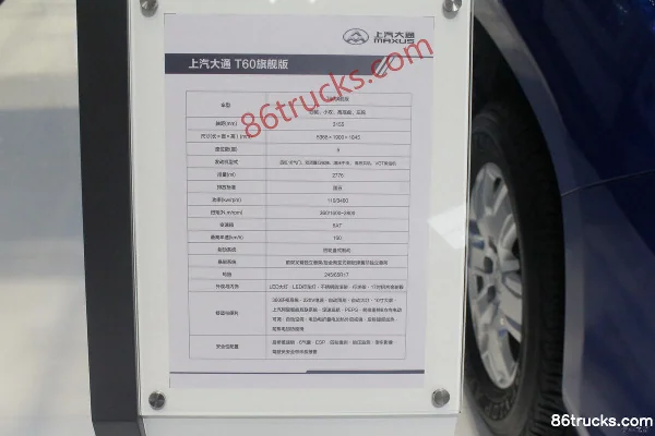 SAIC MAXUS T60 Flagship 2.8T Diesel 150 hp 4WD High Chassis Small Double Cab Pickup (6AT) (2) | 86Trucks