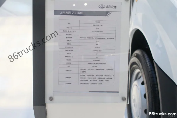 SAIC MAXUS V80 2017 version Shanglv 136 ch empattement long toit haut fourgon commercial Cabine (1) | 86Trucks