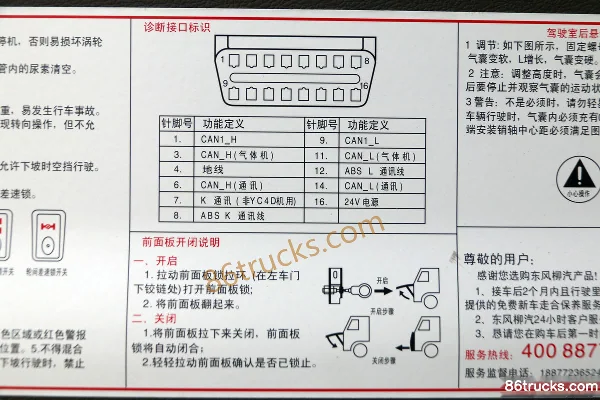 Dongfeng Liuqi Chenglong L3 180hp 4X2(6 wheels) Light Truck Cab (3) | 86Trucks