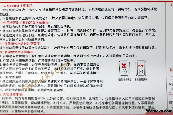 Dongfeng Liuqi Chenglong L3 180hp 4X2(6 wheels) Light Truck Cab (2) | 86Trucks