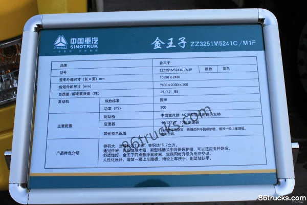 Sinotruk Jinwangzi camion lourd 300 ch 6X4(10 roues) camion benne 7,3 m Cabine (3) | 86Trucks