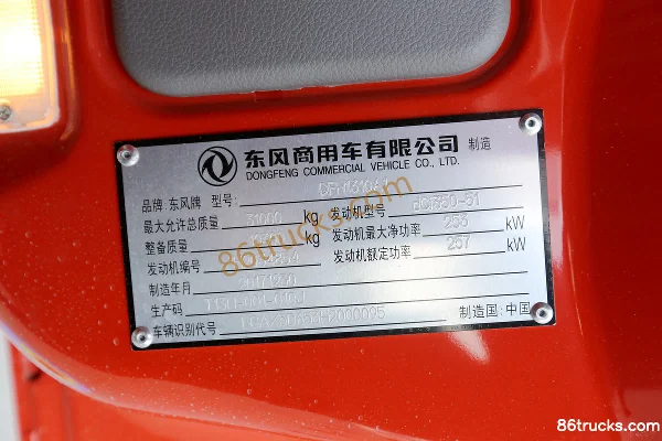 Dongfeng Commercial Vehicle Tianlong Heavy Truck 385hp 8X4(12 wheels) 9.6m Flatbed Truck Body (1) | 86Trucks