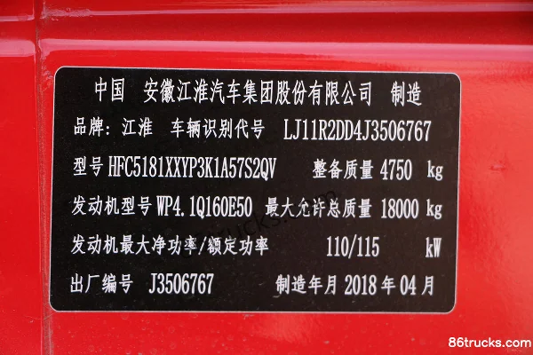JAC Gallop A5L Medium Truck Kirin Edition 160hp 4X2(6 wheels) 7.8m Van Cargo Truck Body (1) | 86Trucks