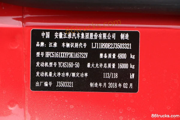 JAC Gallop K3L Medium Truck 185 hp 4X2(6 wheels) 7.8m Van Cargo Truck Body (1) | 86Trucks