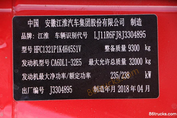 JAC Gallop K5W Heavy Truck Composite Edition 350 hp 8X4(12 wheels) 9.6m Flatbed Cargo Truck Body (1) | 86Trucks