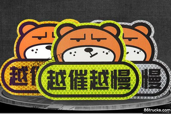 3M Diamond Grade Cartoon Reflective Sticker The More You Rush, The Slower Reflective Sticker Exterior (2) | 86Trucks