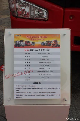 FAW Jiefang J6P Heavy Truck 390hp 8X4(12 wheels) 8m Dump Truck Cab (3) | 86Trucks