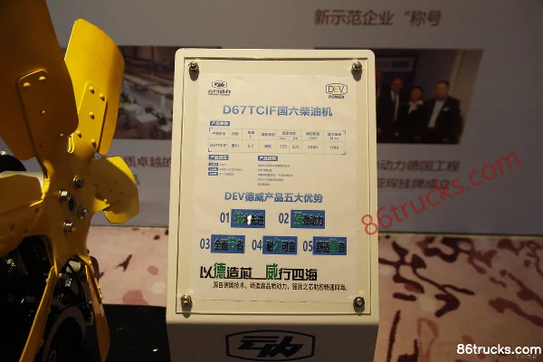 Yunnei Power D67TCIF 293hp 6.7L China VI Diesel Engine Exterior (3) | 86Trucks