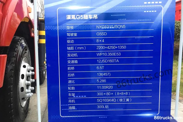 XCMG Hanfeng G5 350 ch 8X4(12 roues) Camion avec grue auxiliaire Cabine (2) | 86Trucks