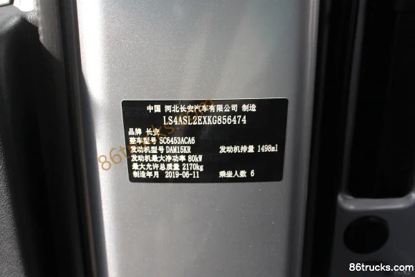 Changan Light Vehicle Ruixiang M60 2019 Standard 116 hp 6-Seat 1.5L Gasoline Flat Roof Rear Hatch Light Bus (China VI) Cab (1) | 86Trucks