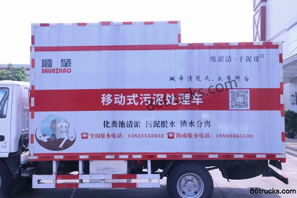 Qingling Isuzu 100P 115 ch 4X2(6 roues) camion de traitement des boues (marque Shunzhao) Carrosserie (1) | 86Trucks