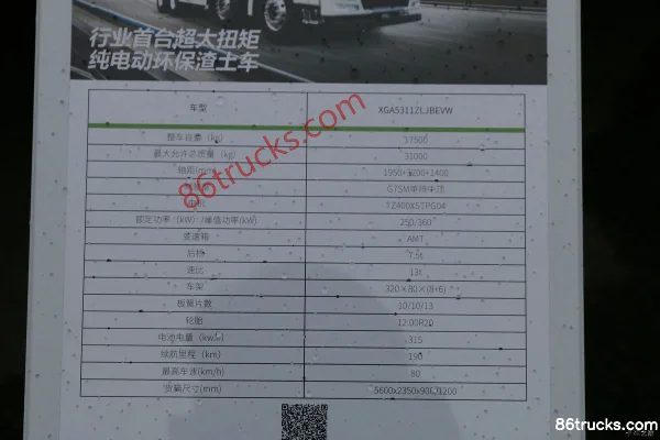 XCMG Hanfeng G7 8X4(12 wheels) 5.6m Single Row Pure Electric Dump Truck 315kWh Exterior (2) | 86Trucks