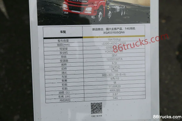 XCMG Hanfeng G5 350 ch 8X4(12 roues) camion grue Extérieur (2) | 86Trucks