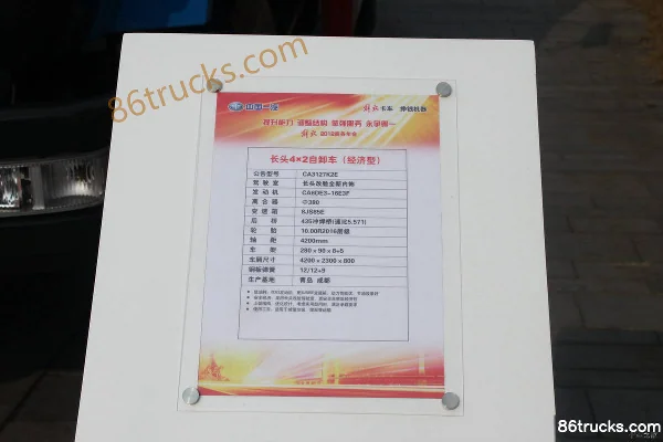 FAW Jiefang J4R medium truck 180 hp 4X2(6 roues) 4.45m tipper (long nose) Cabine (3) | 86Trucks