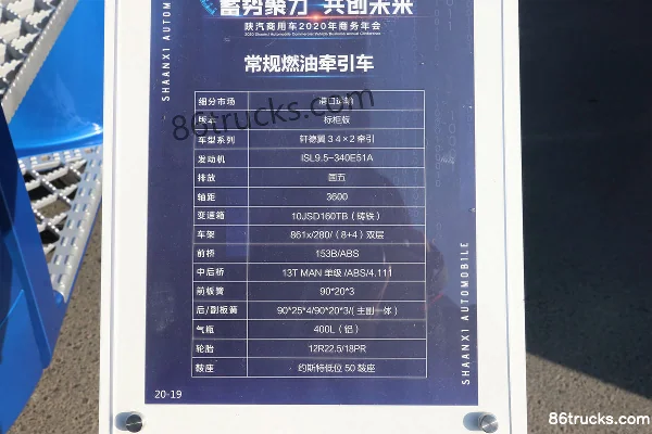 SHACMAN Commercial Vehicle Xuande Yi3 Standard Container 340hp 4X2(6 wheels) Tractor Truck Exterior (2) | 86Trucks
