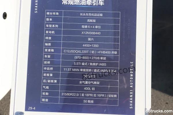 SHACMAN Commercial Vehicle Zhide Yan High-end Edition 440 hp 6X4(10 wheels) dangerous goods long-nose tractor truck (China VI) Exterior (2)