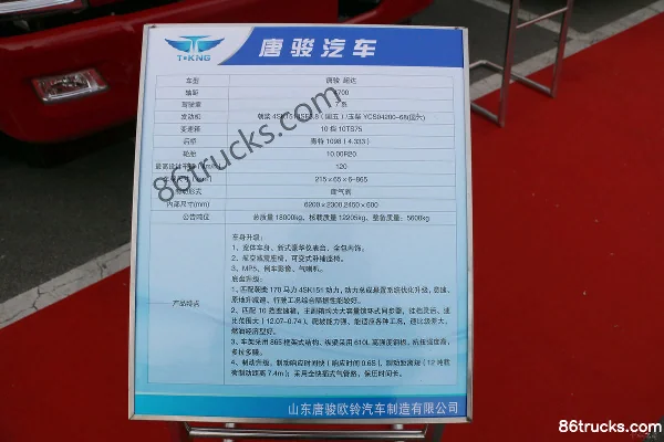 Tangjun Ouling K7 Series 168 hp 4X2(6 wheels) 6.2m Row Half Panel Light Truck Chassis (1) | 86Trucks