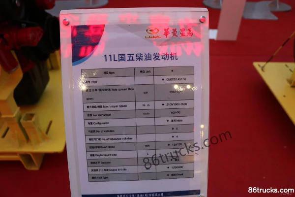 Hanma Power CM6D20.450 50 450 hp 10.5L China V Diesel Engine Exterior (2) | 86Trucks