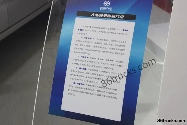 Huanghai Dachai Shen Supreme Edition Standard Type 2012 Model 2WD 2.4L Gasoline Double Row Pickup Cab (6) | 86Trucks