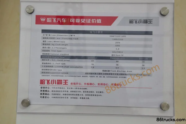2010 Hafei Luzun Xiaobawang Standard 60 hp 1.0L Minivan Cab (2) | 86Trucks