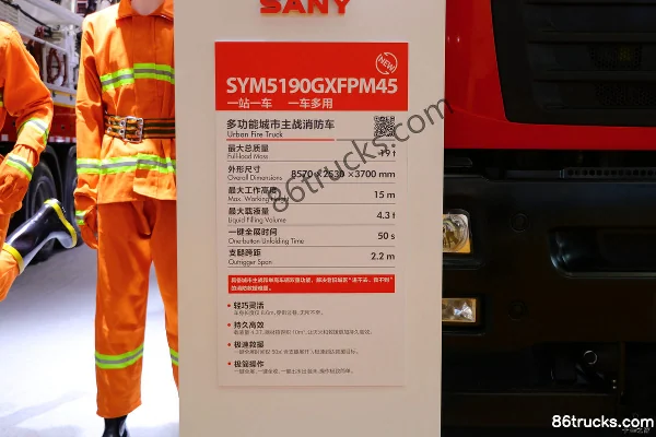 Sinotruk Sitrak C5H 310 ch 4X2(6 roues) camion de pompiers à mousse (China VI) Carrosserie (3) | 86Trucks