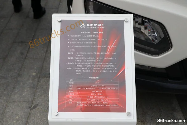 Dongfeng Commercial Vehicle Tianjin KR 4X2(6 roues) châssis de camion de voirie électrique pur (1) | 86Trucks