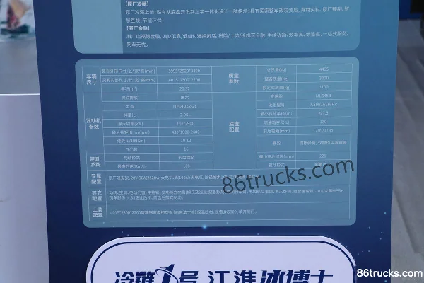 JAC Junling V6 Ice Doctor 159hp 4X2(6 wheels) 4.015m refrigerated truck (China VI) Body (3) | 86Trucks