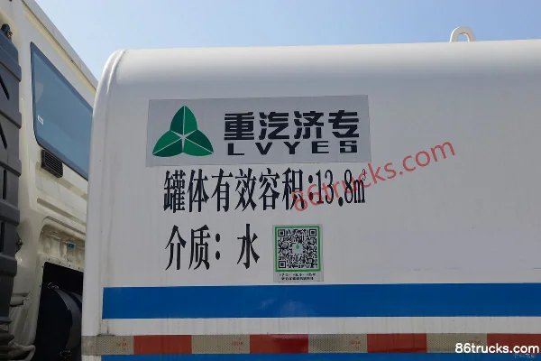 Sinotruk HOWO TX 290 ch 6X4(10 roues) camion citerne d'arrosage LNG (marque Luye) Carrosserie (3) | 86Trucks