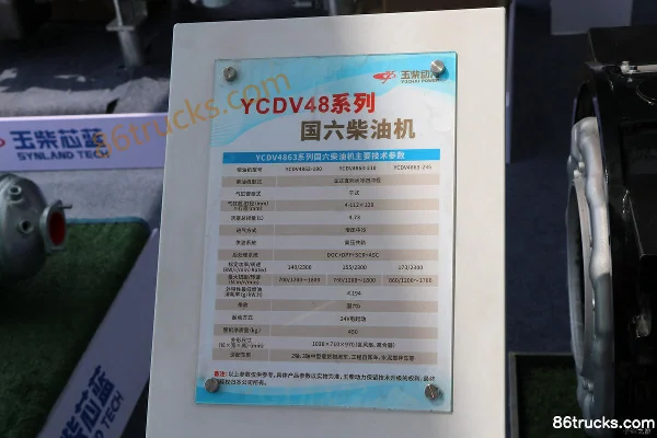 Yuchai YCDV4863-190 190ch 4.7L China VI moteur diesel Extérieur (2) | 86Trucks