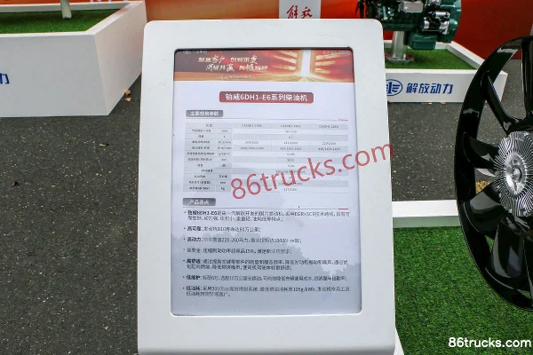 Dachai CA6DH1-26E6 260 hp 5.7L China VI Diesel Engine Exterior (3) | 86Trucks