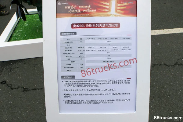Xichai CA6SL-26E6N 260hp 7.4L China VI Natural Gas Engine Exterior (3) | 86Trucks