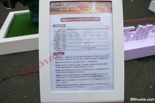 Xichai CA6SM6-A50E6N 500 hp 12.5L China VI Natural Gas Engine Exterior (3) | 86Trucks