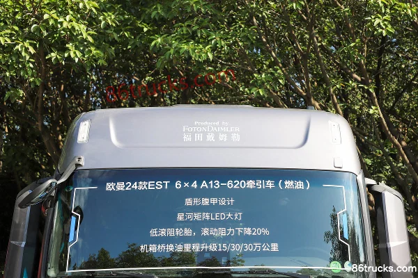 AumanEST Star Shine Northern Edition 12.9L Diesel 560hp 6X4(10 wheels) ZF 12-speed AMT automatic tractor truck (air suspension) Exterior (2)