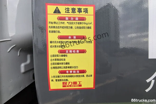 Dongfeng D9 220 hp 4X2(6 wheels) Green Sprinkler Truck (Chengli Heavy Industry) Body (3) | 86Trucks